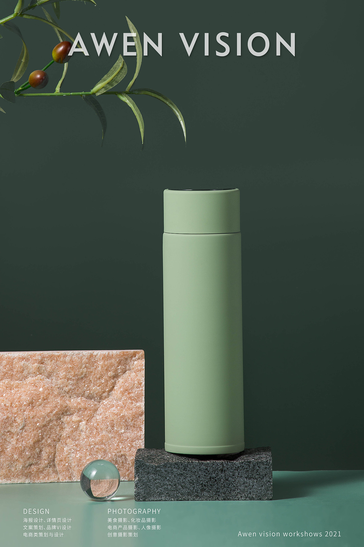 保溫杯拍攝 ? Awen Vision（圖ZMjc0NDI5MzY0） - 產(chǎn)品攝影 - 站酷設(shè)計(jì)師攝影師Awen原創(chuàng)素材 - 站酷ZCOOL