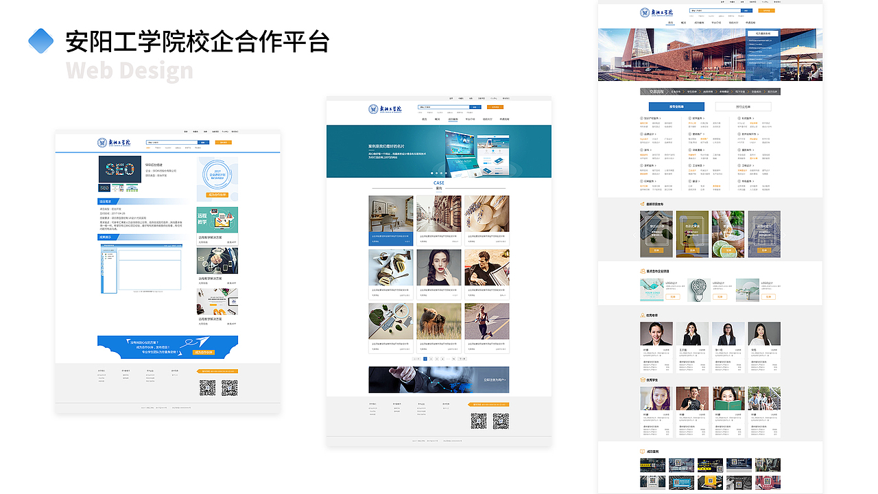 2017UI设计作品集