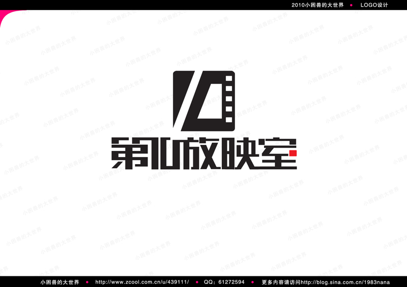  第十放映室logo标型设计