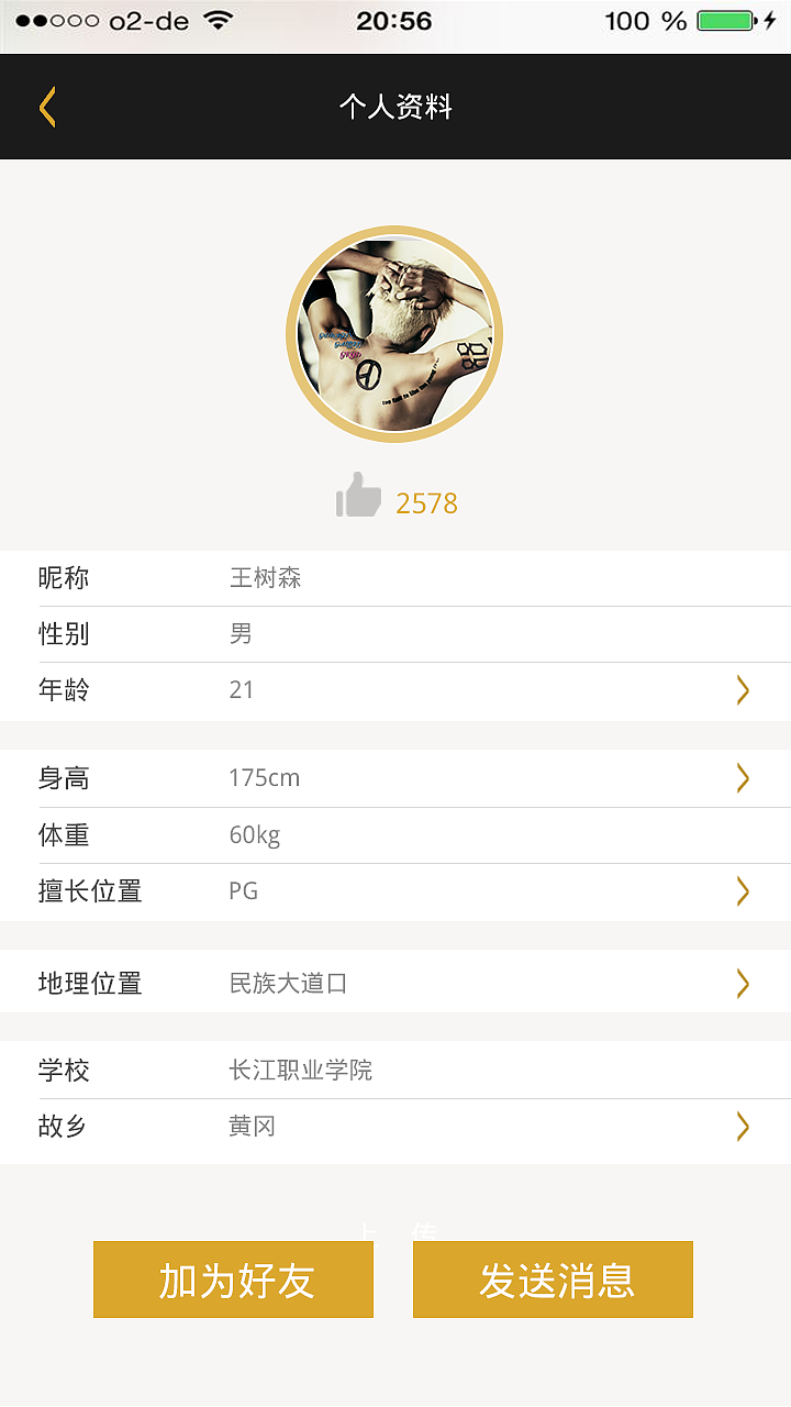 约球App（图ZNDk3NDg0MjA=） - 文案/策划 - 站酷设计师小小悟空啊原创素材 - 站酷ZCOOL