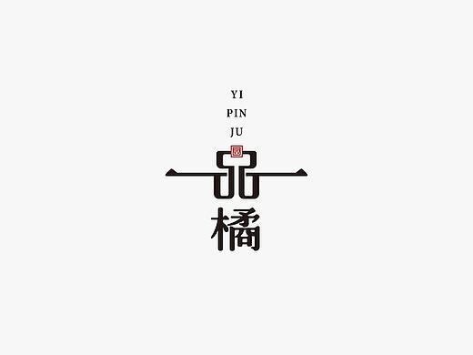 觉士 品牌LOGO字体设计集