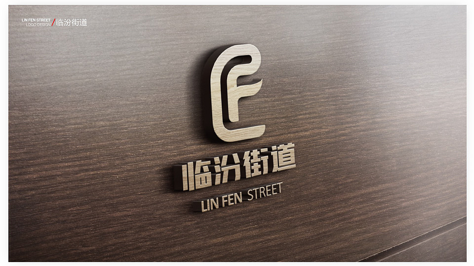 临汾社区LOGO设计（方案B）（图ZMTAzNzc2MDI4） - Logo - 站酷设计师摹写style原创素材 - 站酷ZCOOL