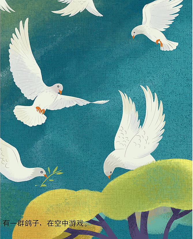 胡适《鸽子》系列|插画|创作习作|hellonina123_原创作品-站酷zcool