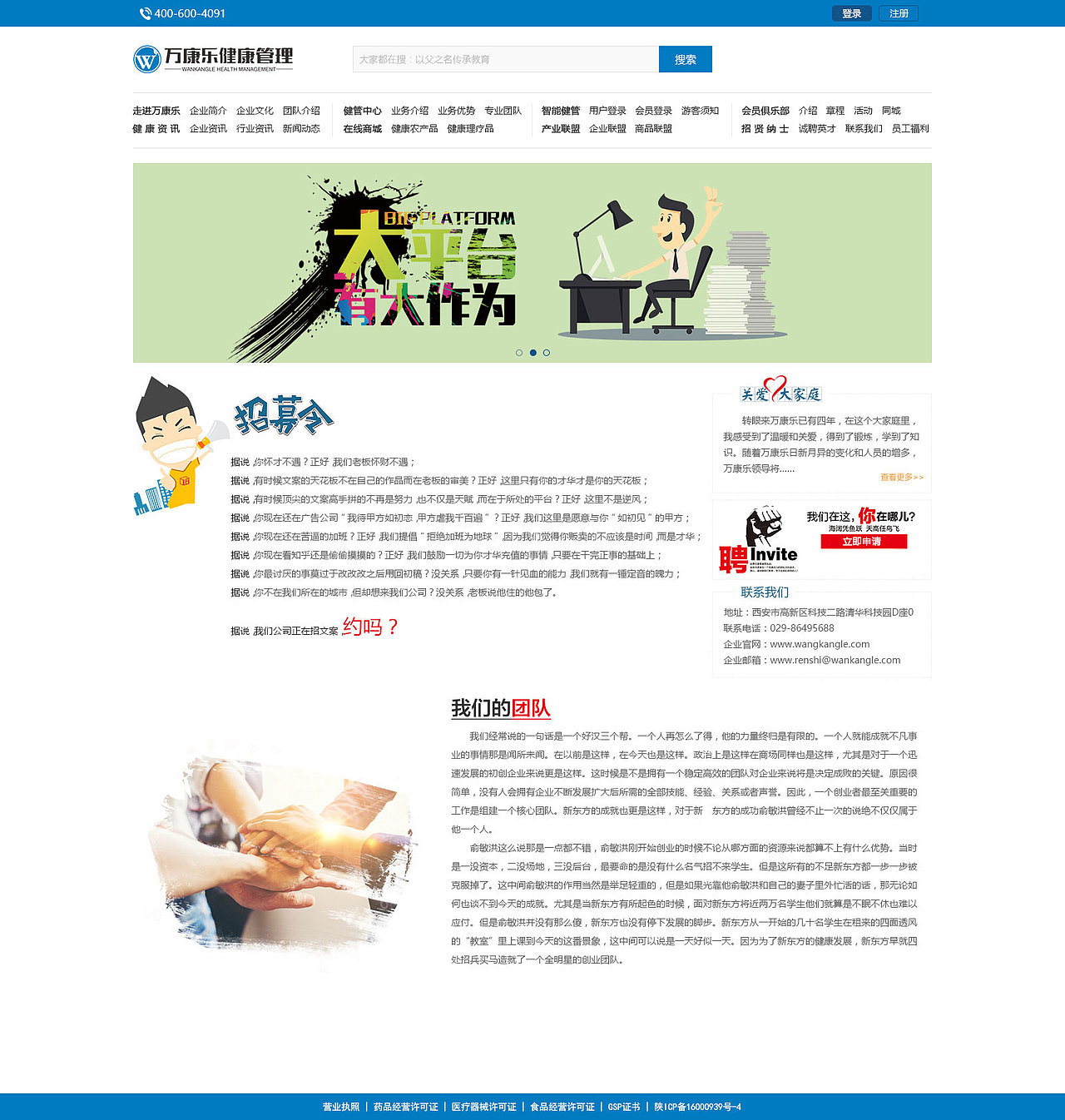 万康乐综合网站~（图ZOTk0ODEwODg=） - 门户网站 - 站酷设计师石头家的小马哥原创素材 - 站酷ZCOOL