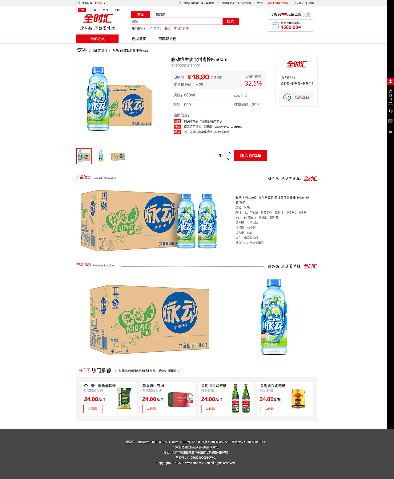 商城（图ZMTYxOTgyMzAw） - 电商 - 站酷设计师依然cy原创素材 - 站酷ZCOOL