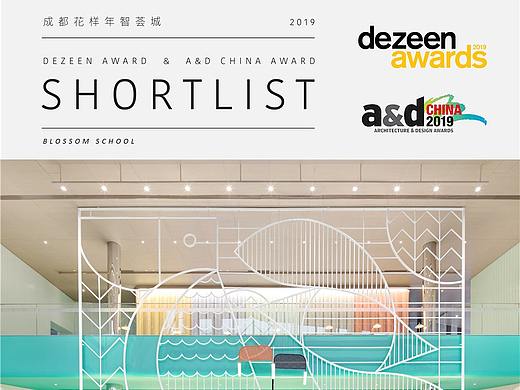 NEWS丨花花学园入选Dezeen、A&D China Awards 2019年度SHORTLIST榜单