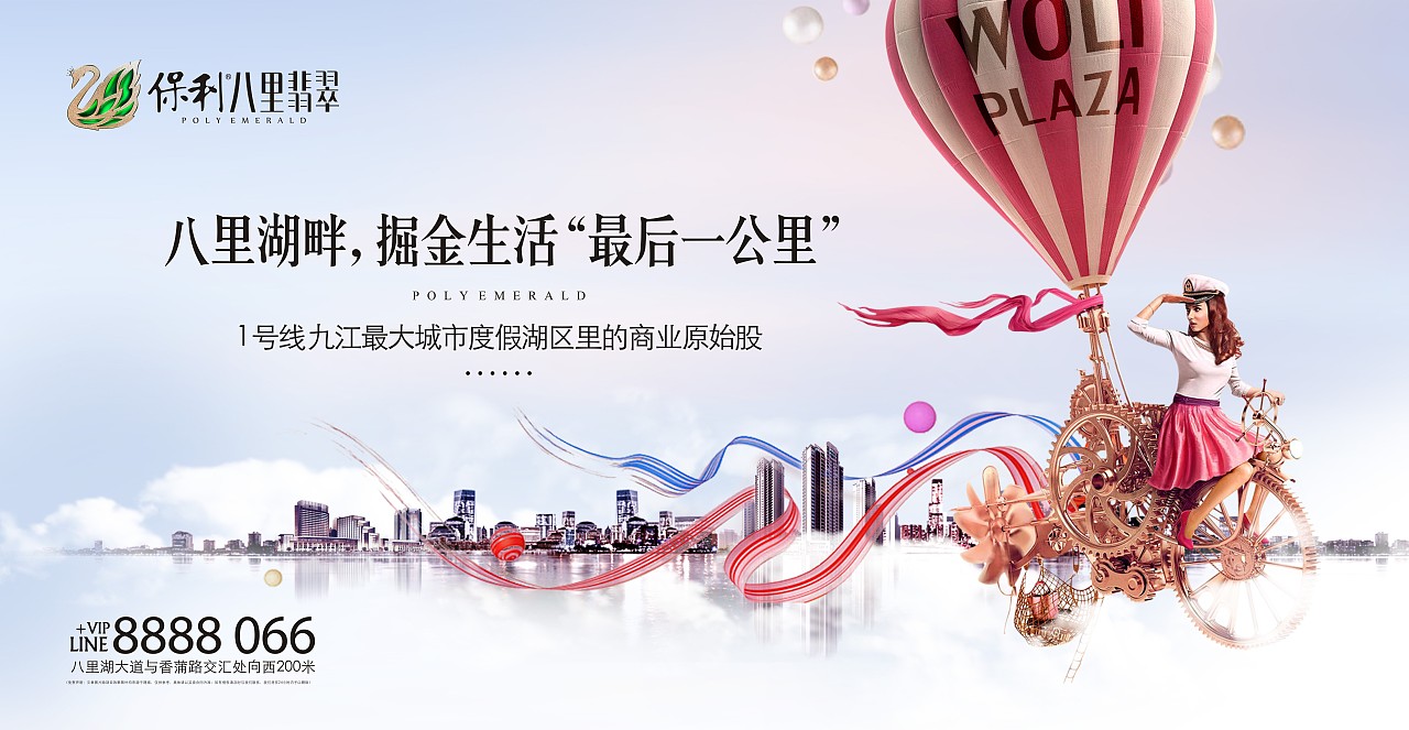 保利巴黎翡翠提报-地产（图ZMjU2MTEzMjIw） - 品牌 - 站酷设计师柯D小白原创素材 - 站酷ZCOOL