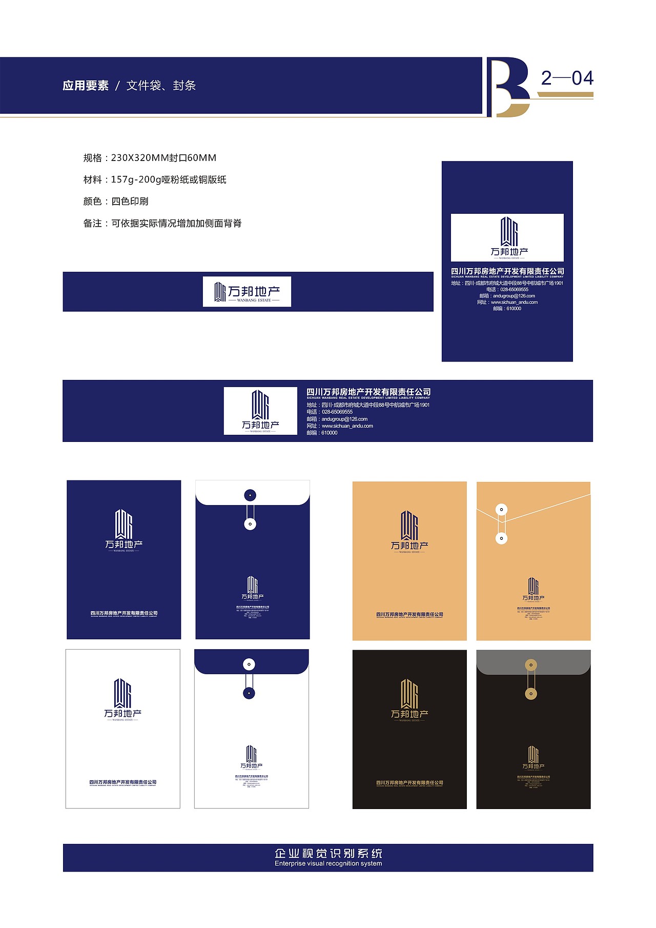 VI（图ZMzE5MzYyMTY=） - 品牌 - 站酷设计师梦想依然在原创素材 - 站酷ZCOOL