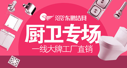 卫浴类钻展集合.持续补充中...