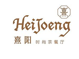 熊猫品牌设计-熹阳