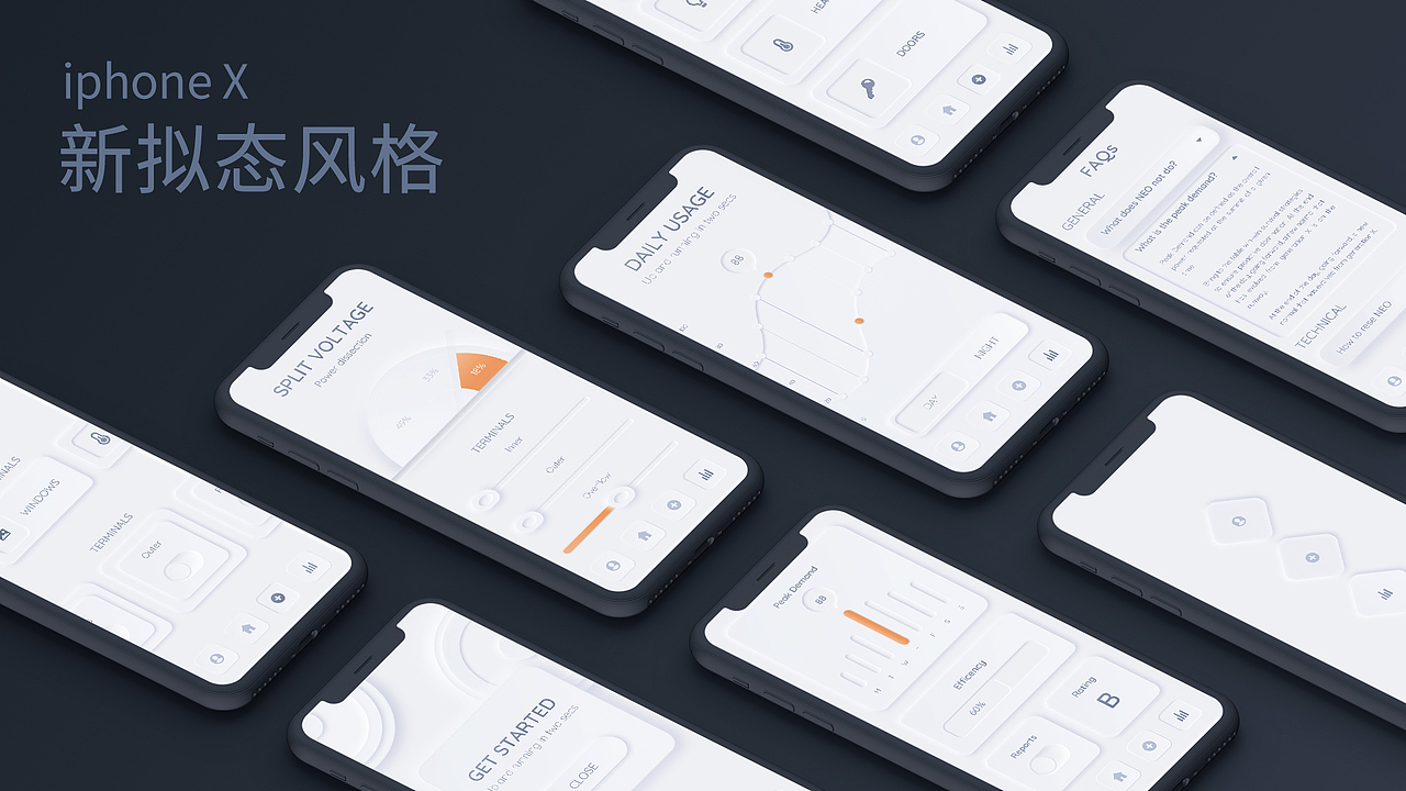 新拟态风格界面