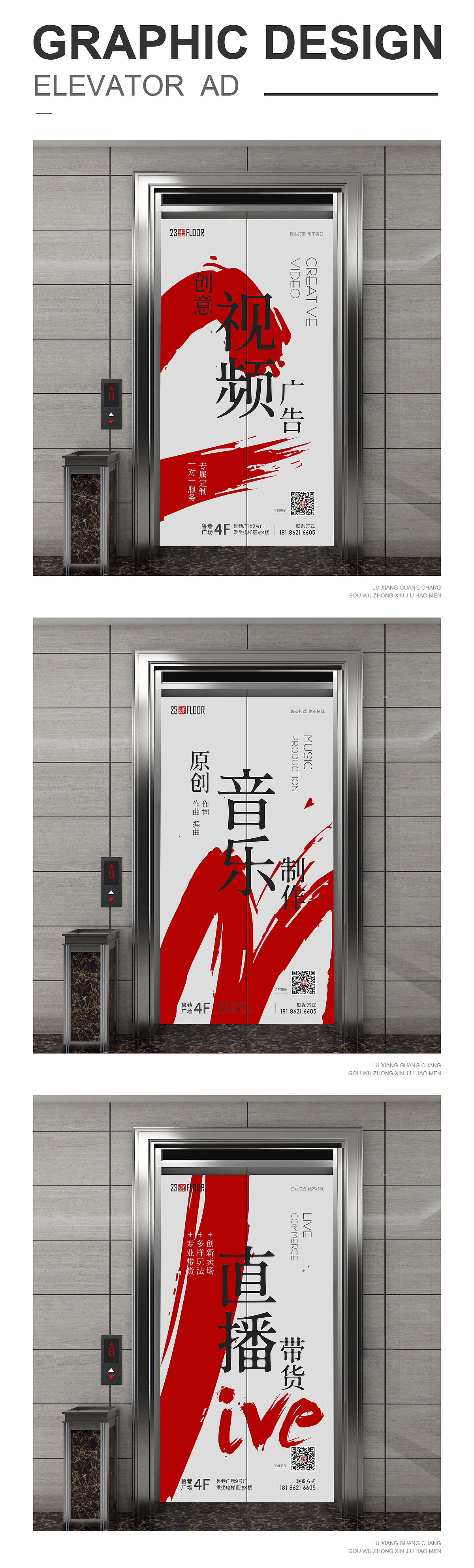 户外广告 电梯广告（图ZMjUyNDU2NzE2） - 宣传物料 - 站酷设计师翟紫微原创素材 - 站酷ZCOOL