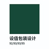 设值包装设计的头像