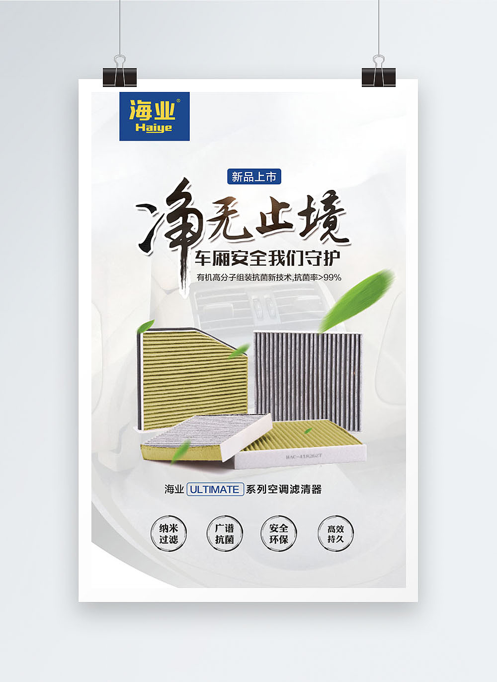 四版产品上新海报（图ZMjg4NzIzMTU2） - 海报 - 站酷设计师小shu原创素材 - 站酷ZCOOL