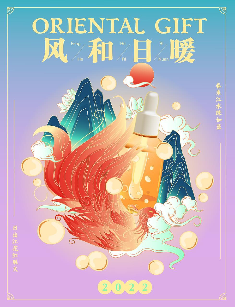 中国风包装| 大自然凤凰 护肤品 化妆品 精华包装设计（图ZMzA0NjM0MDY0） - 包装 - 站酷设计师爽子SZ原创素材 - 站酷ZCOOL