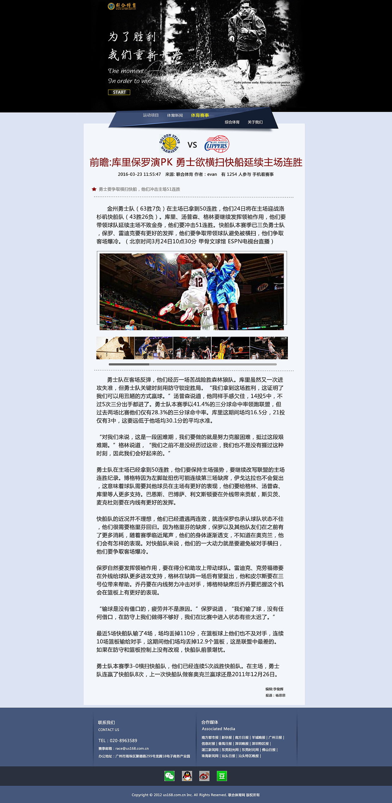 体育门户网（图ZNDkyMTQ5NDQ=） - 门户网站 - 站酷设计师捌一原创素材 - 站酷ZCOOL