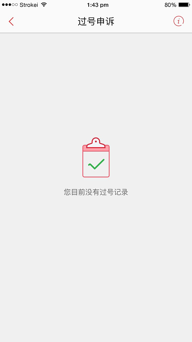 项目2-1（图ZODI5MDAwNzI=） - APP界面 - 站酷设计师Z佳J原创素材 - 站酷ZCOOL