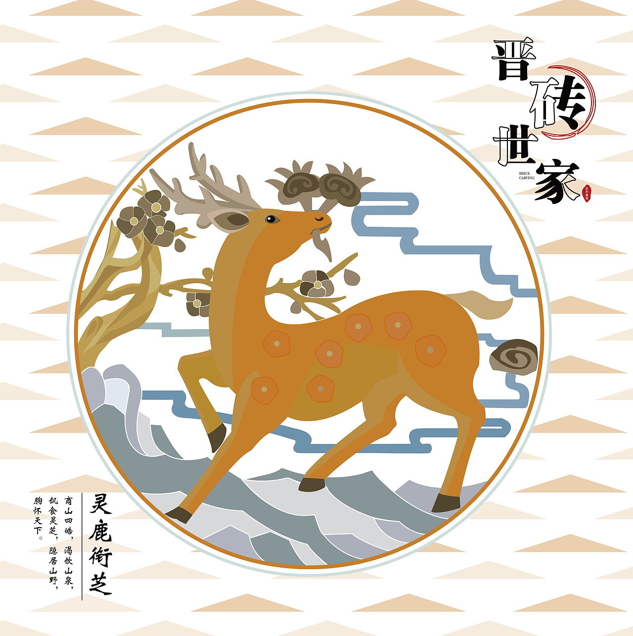 古典优雅插画设计