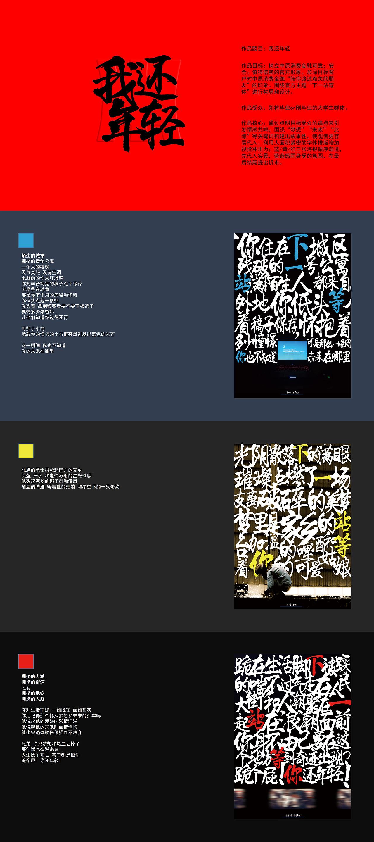 2019-2020作品整理（图ZMjE1MDI3ODA0） - 海报 - 站酷设计师Adam阿旦原创素材 - 站酷ZCOOL