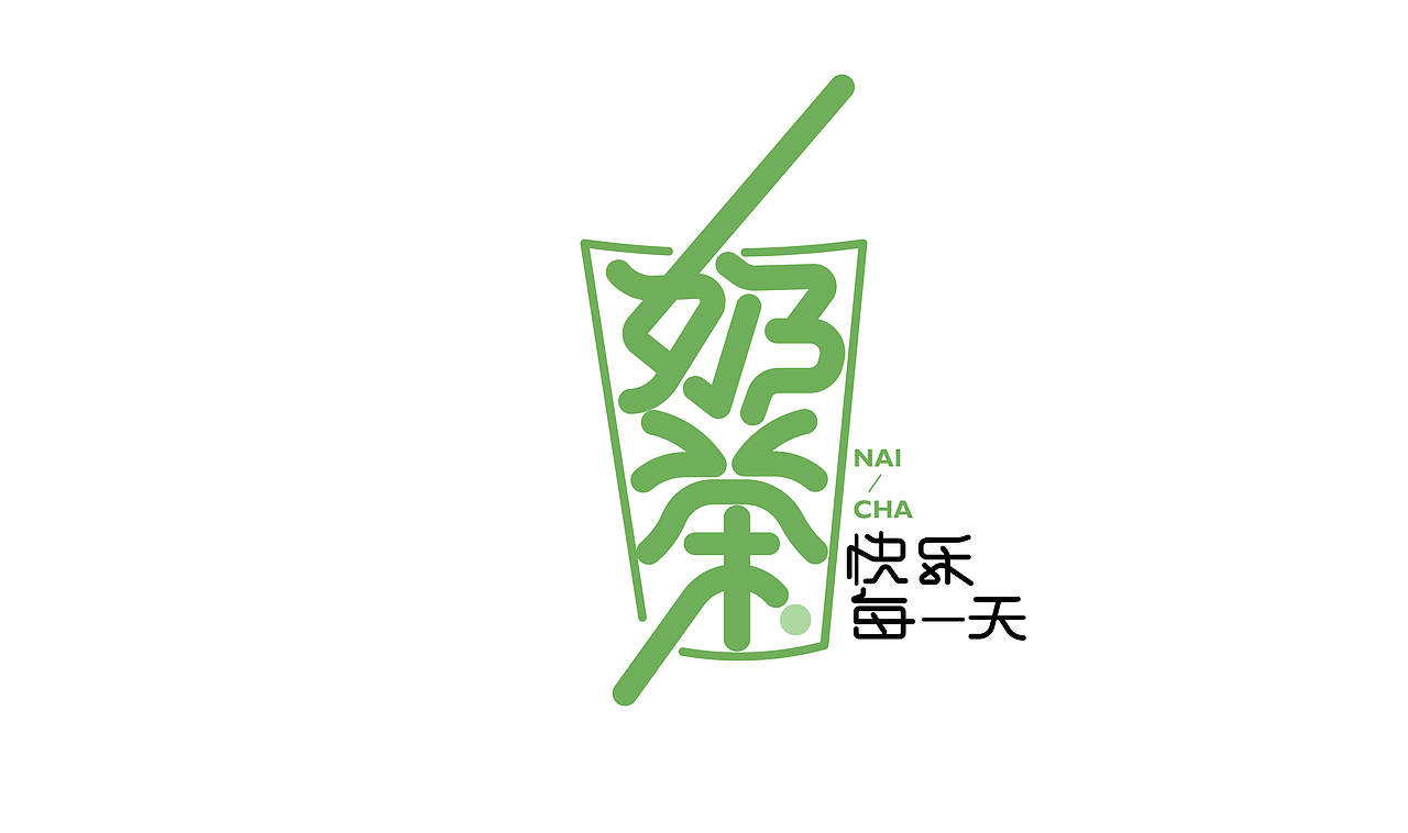 字体设计（图ZMjE2MjYwNDE2） - 字体/字形 - 站酷设计师chumei13原创素材 - 站酷ZCOOL