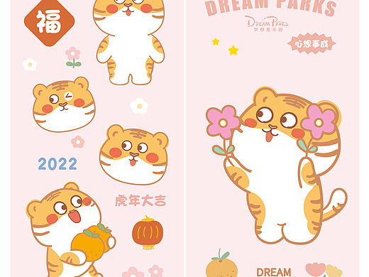 老虎2022虎萌萌卡通ip形象设计新年挂件装饰贴纸杯子图