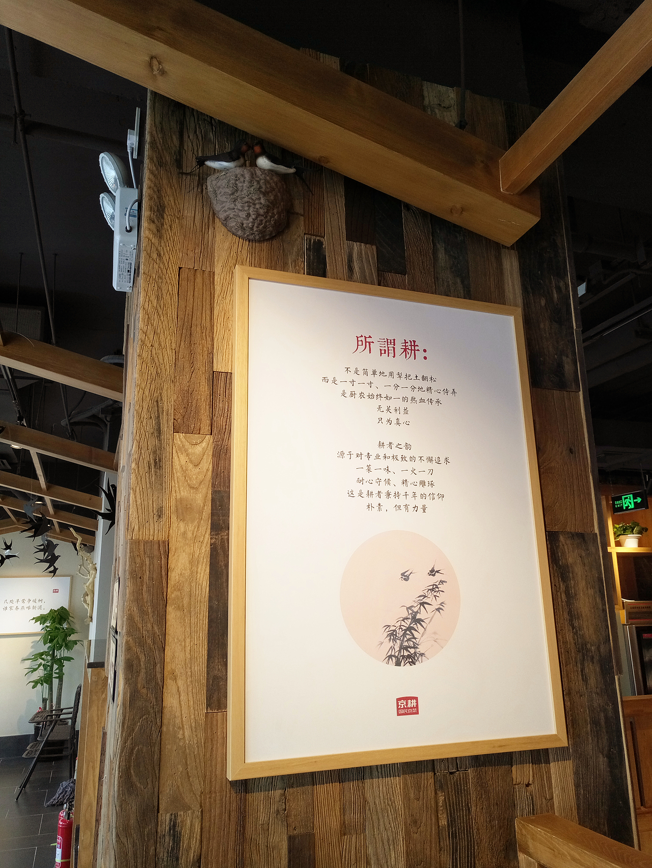 北京丨京耕丨北京烤鸭  品牌全案设计