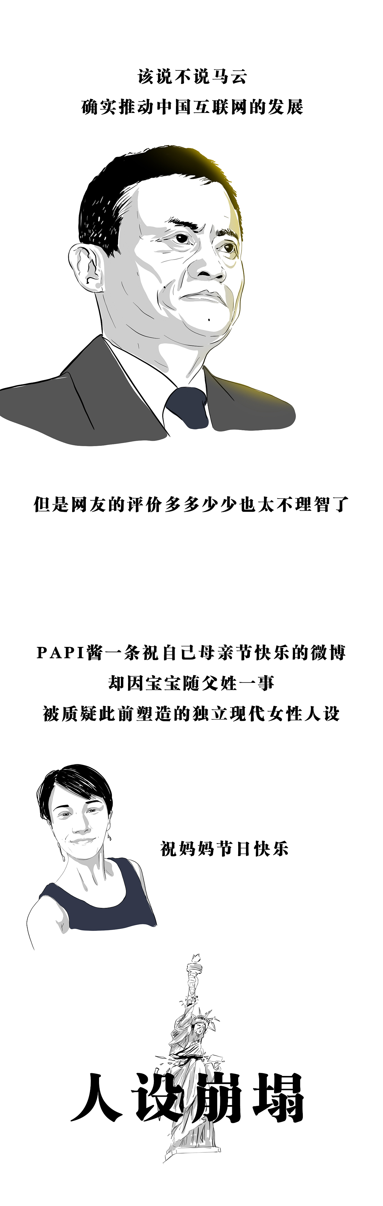 网络暴力（图ZMjIxNzgyMDUy） - 中/长篇漫画 - 站酷设计师小二江湖事原创素材 - 站酷ZCOOL