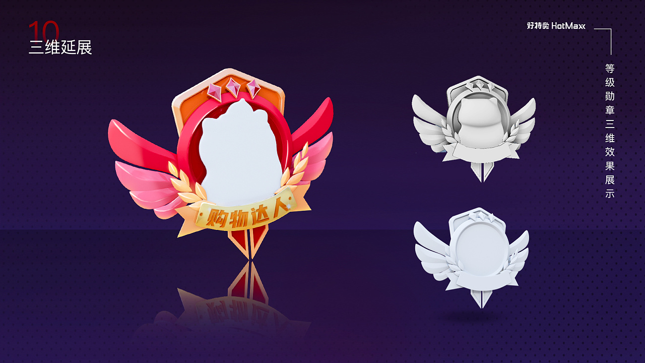 等级勋章设计|ui|软件界面|甜甜sweetie - 原创作品 - 站酷 (zcool)