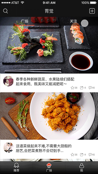 胃觉，和快餐彻底决裂 一款原创美食app带动效（图ZNzQzMzUwMDQ=） - APP界面 - 站酷设计师屠人杰原创素材 - 站酷ZCOOL