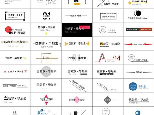 标题排版设计