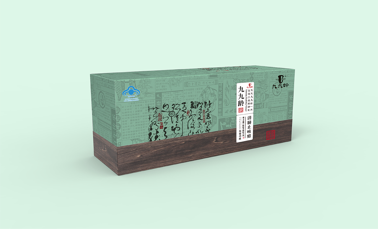洛阳【九九龄集团】保健香醋产品包装设计（图ZMTUxNDYyOTMy） - 包装 - 站酷设计师黄葯师原创素材 - 站酷ZCOOL