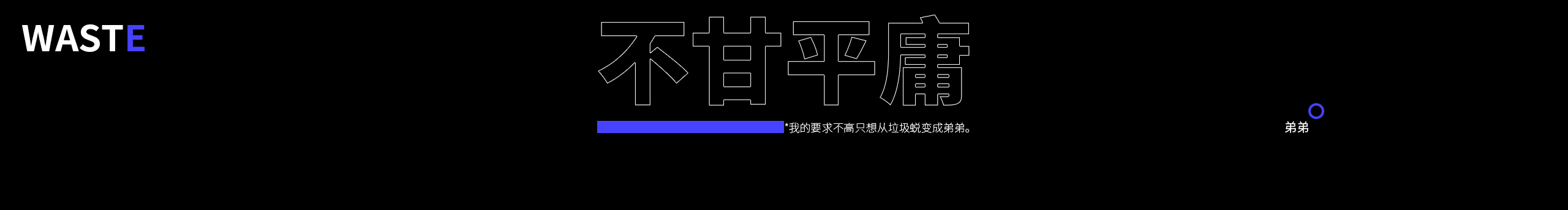 被追债的蚂蚁的个人主页（封面预览） - 主页封面设置 - 站酷设计师被追债的蚂蚁原创素材 - 站酷ZCOOL