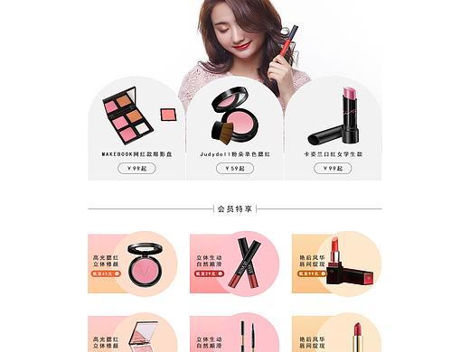 优美B2C商城（首页）