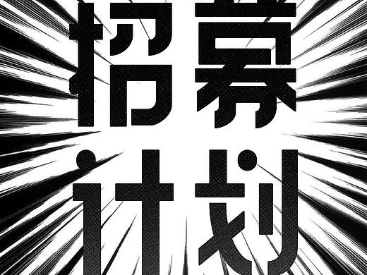 【拼多多 · 商业化部 · 设计招聘】