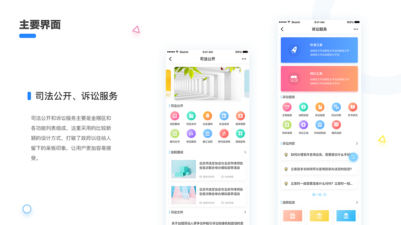 21年之前个人作品集（图ZMjQ0OTM4NDEy） - 其他UI - 站酷设计师Mr_Sun先生原创素材 - 站酷ZCOOL