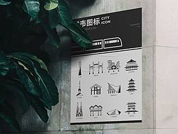 城市图标