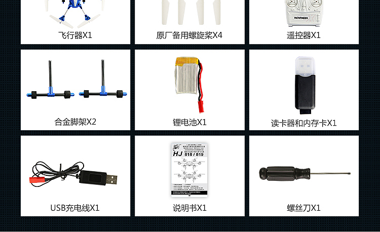 淘宝/天猫 遥控飞机 直升飞机 合金六轴详情图