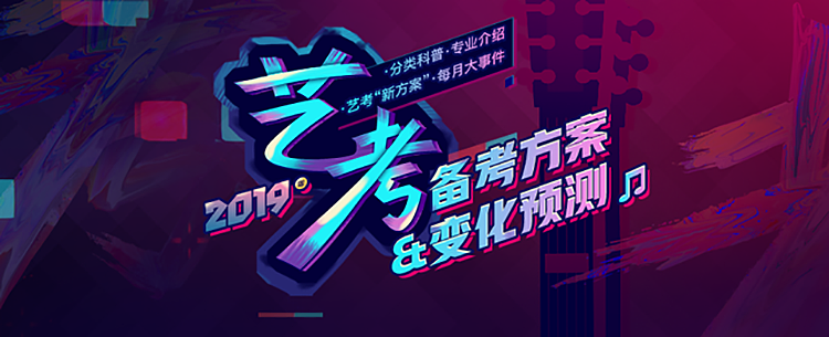 教育行业banner（图ZMTMyNzgzMzQ0） - 运营设计 - 站酷设计师玄转木马原创素材 - 站酷ZCOOL