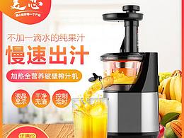 电商淘宝直通车作品整理