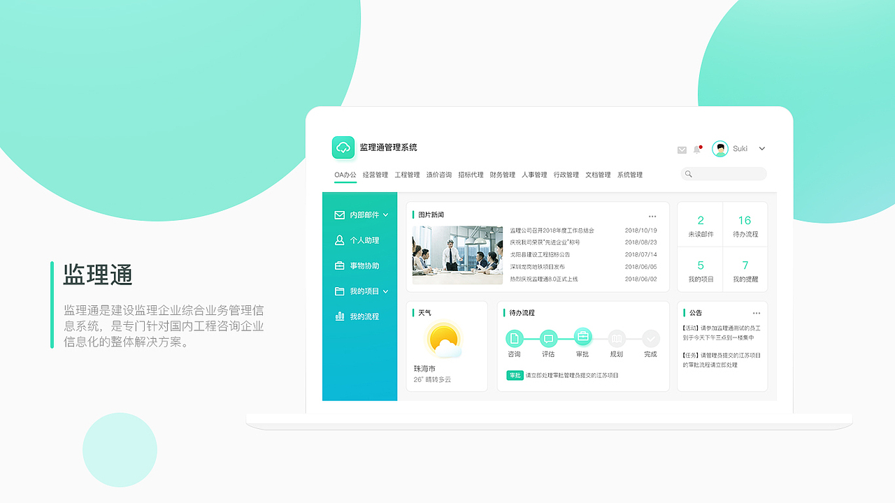 个人设计作品集（UI+平面）（图ZMTk3NjUyMjQw） - 软件界面 - 站酷设计师珠海潇邦原创素材 - 站酷ZCOOL