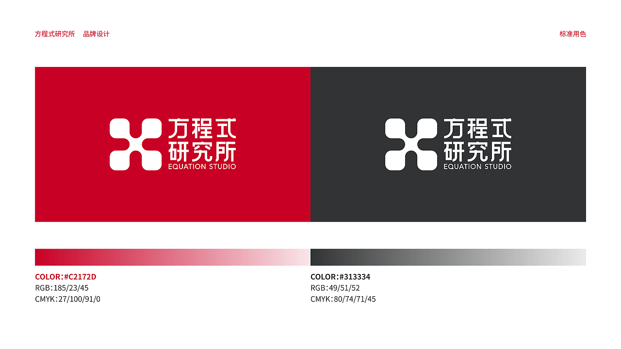 方程式研究所/品牌vi设计（图ZMTk4NDE0NDUy） - 品牌 - 站酷设计师TeaLam原创素材 - 站酷ZCOOL