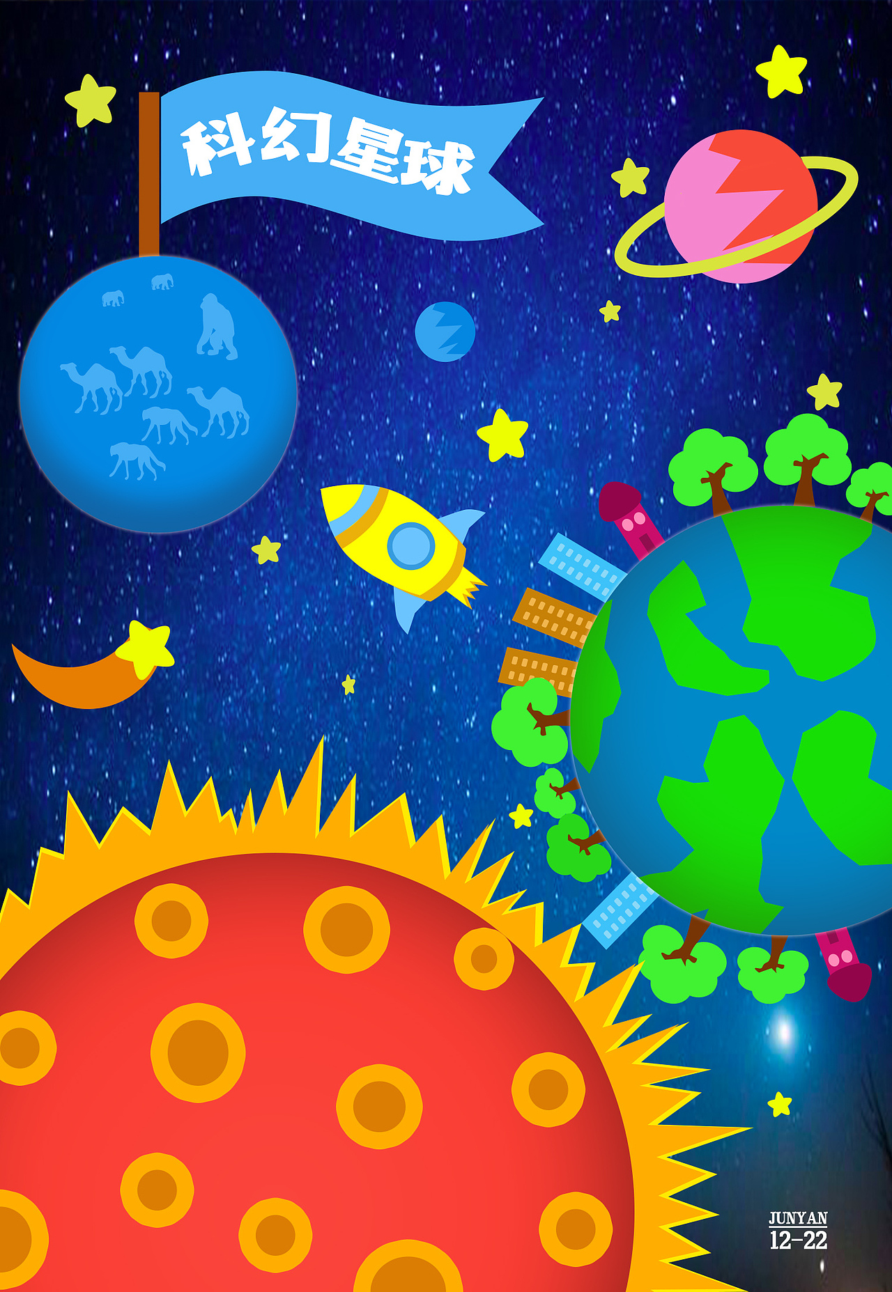 科幻星球（图ZMjM2ODA1Mjg4） - 海报 - 站酷设计师Gt_wjy原创素材 - 站酷ZCOOL