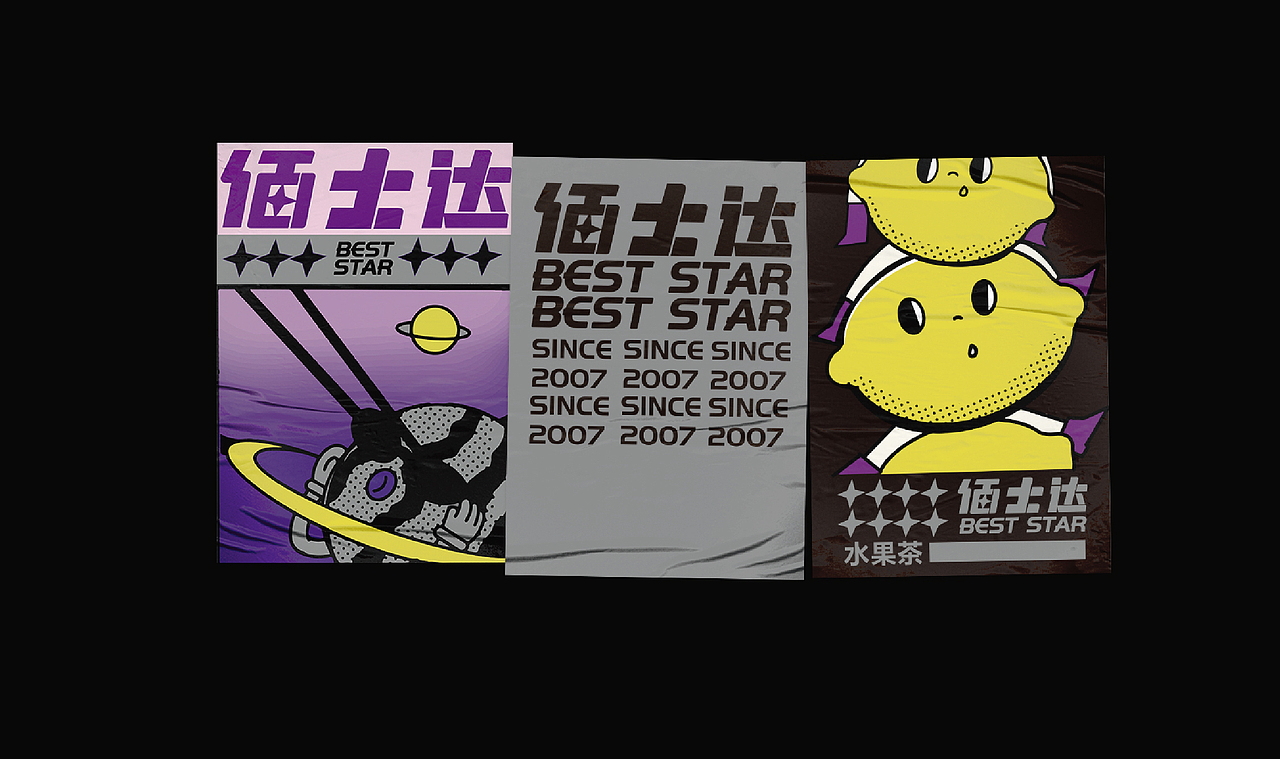 水果茶茶饮品牌设计（图ZMjM5MDEyOTg4） - 品牌 - 站酷设计师hiiiiiecho原创素材 - 站酷ZCOOL