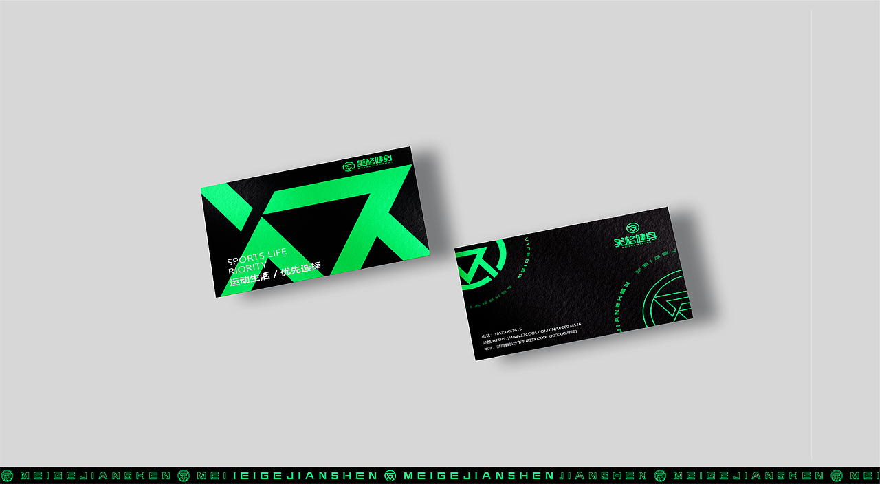 美格健身-品牌视觉设计