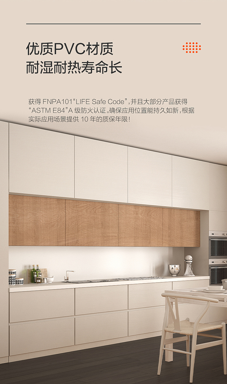 【3M特耐墙面软膜】详情页
