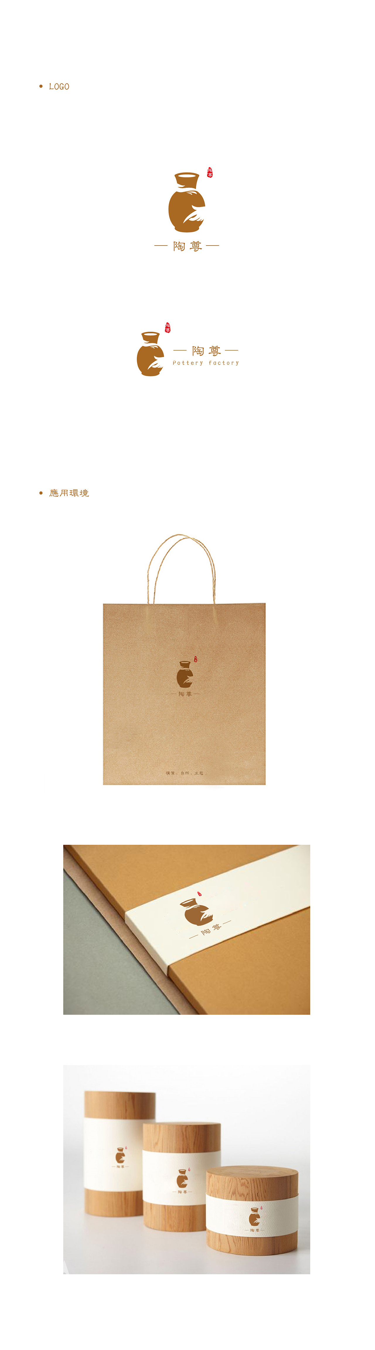 一个陶艺厂的品牌标志设计.