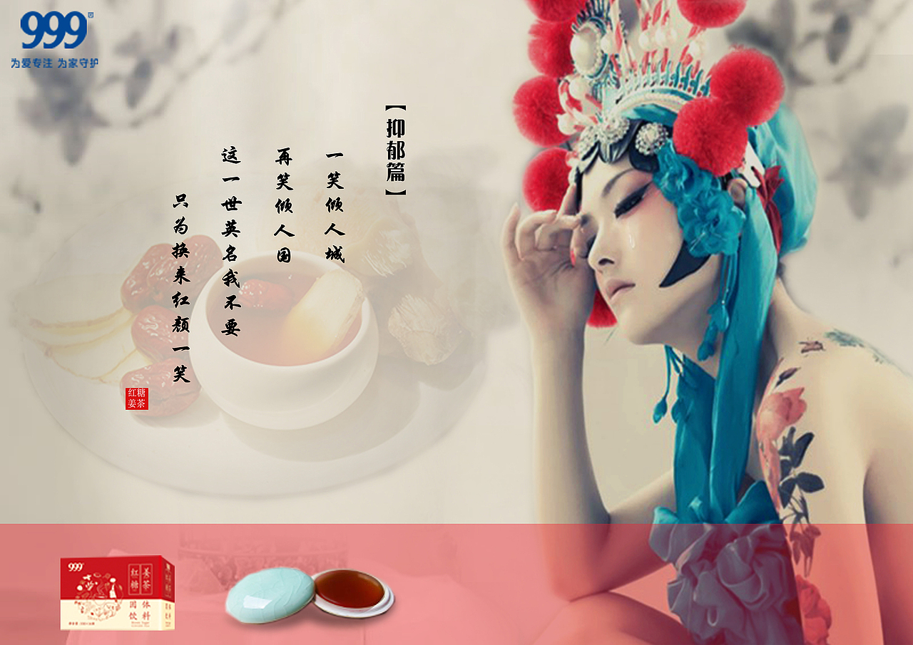 999红糖（图ZNzM4NjgwMzY=） - 宣传物料 - 站酷设计师changxiaoe原创素材 - 站酷ZCOOL