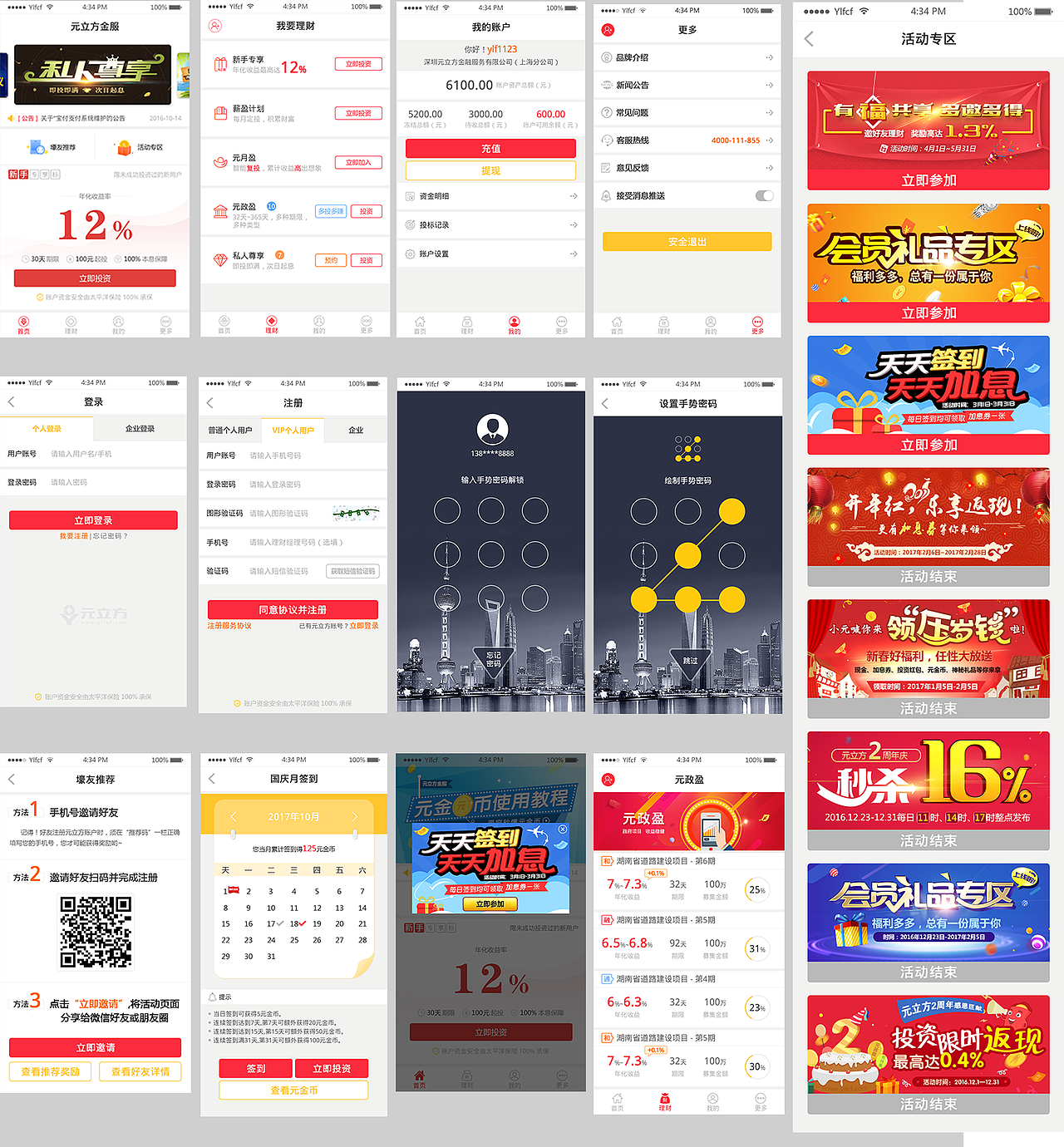 APP作品集（图ZODk0NDQyNDg=） - APP界面 - 站酷设计师大嗳Eason原创素材 - 站酷ZCOOL