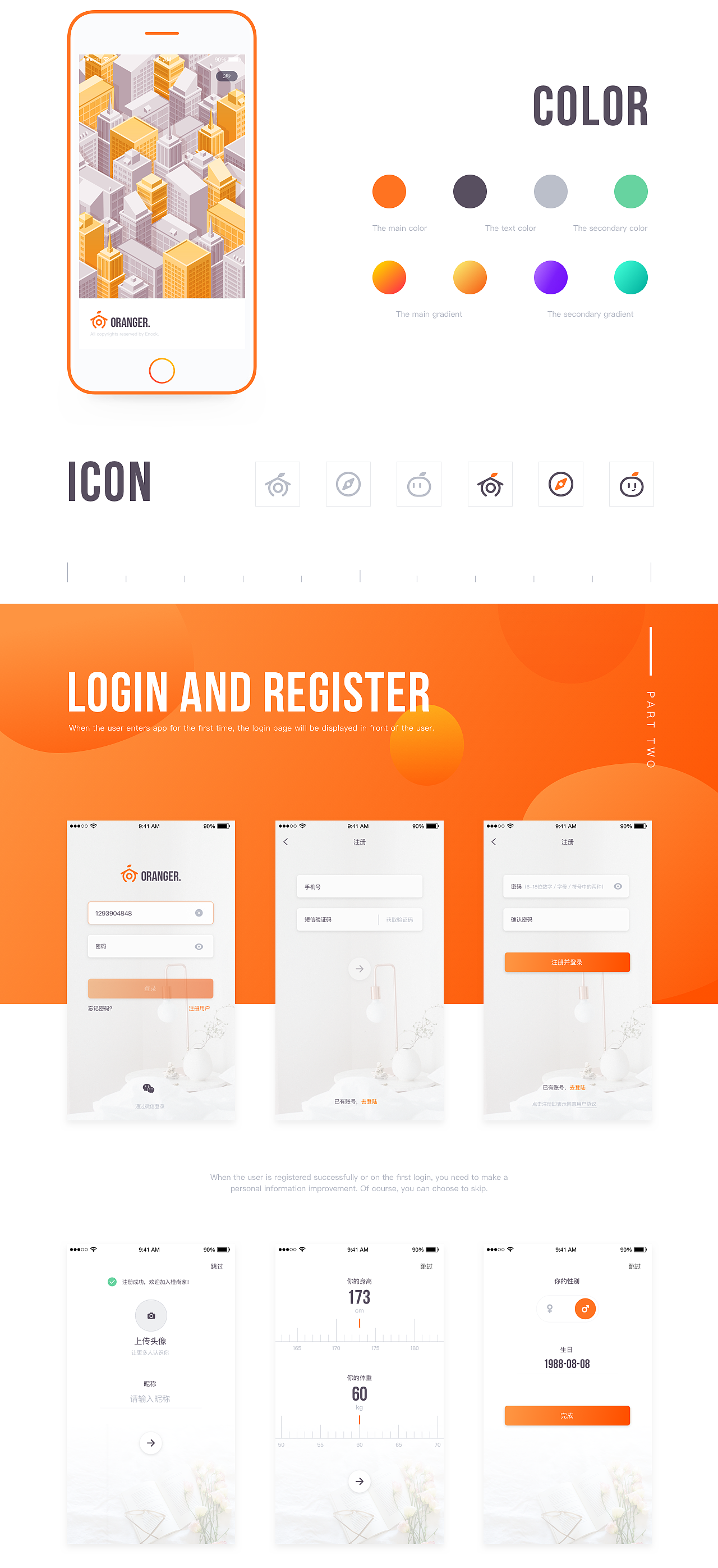 Oranger_UI Design（图ZMTA0NTI4MDY4） - APP界面 - 站酷设计师ENOCK原创素材 - 站酷ZCOOL