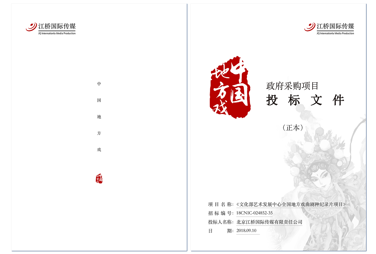地方戏（图ZMTMxODI2OTI0） - 书籍/画册 - 站酷设计师赵永兴原创素材 - 站酷ZCOOL
